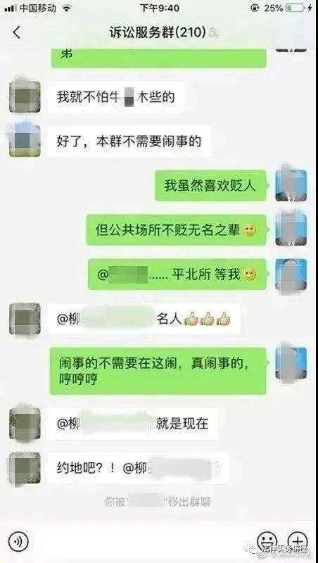 全国首例，“微信群主踢人”案，群主还能随意踢人吗？裁决结果亮了。