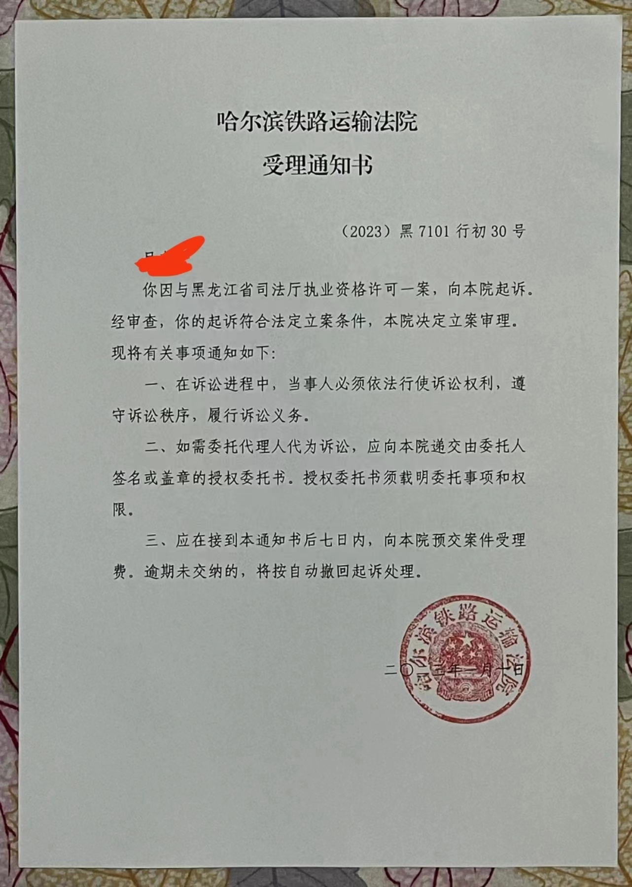 退休人员起诉检察院及司法厅：律师执业被要求提交原单位的同意证明，于法无据