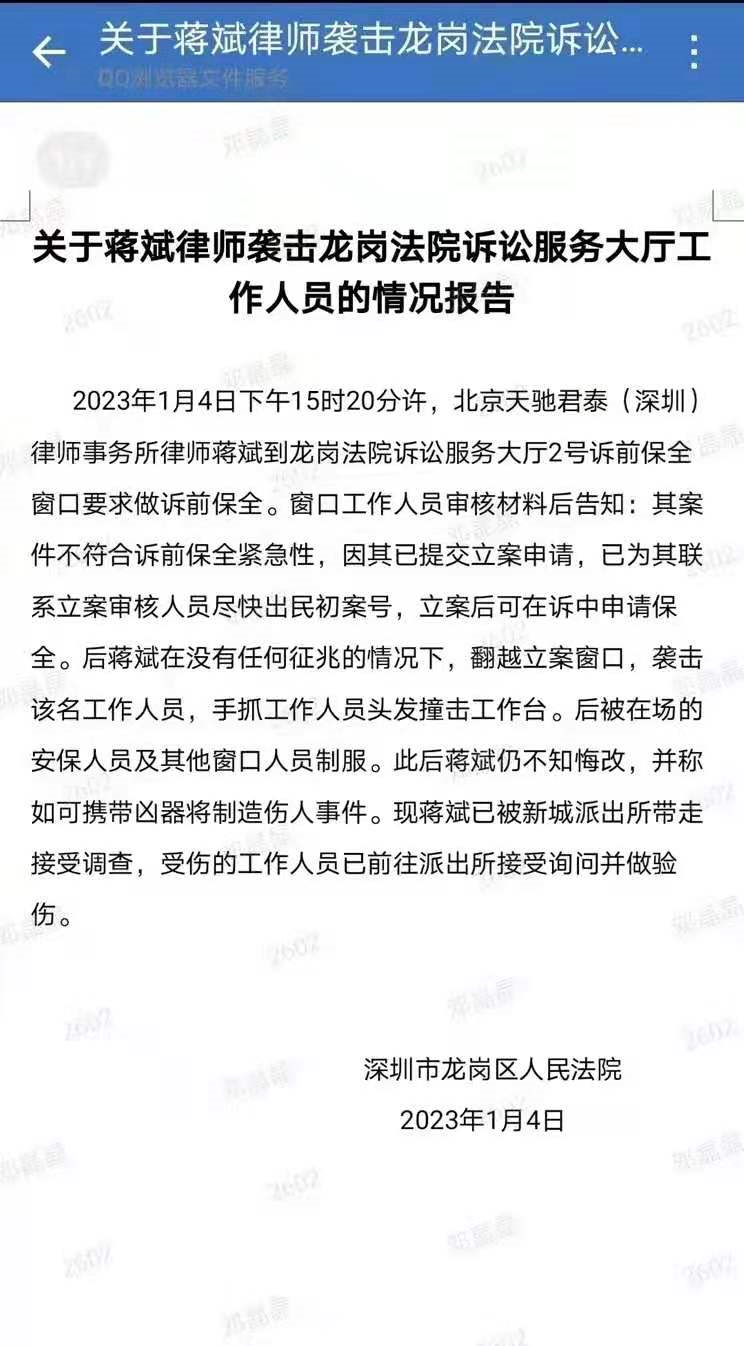 律师袭击法院人员后，深圳中院发文：严格做到7日内登记立案，“应立尽立”