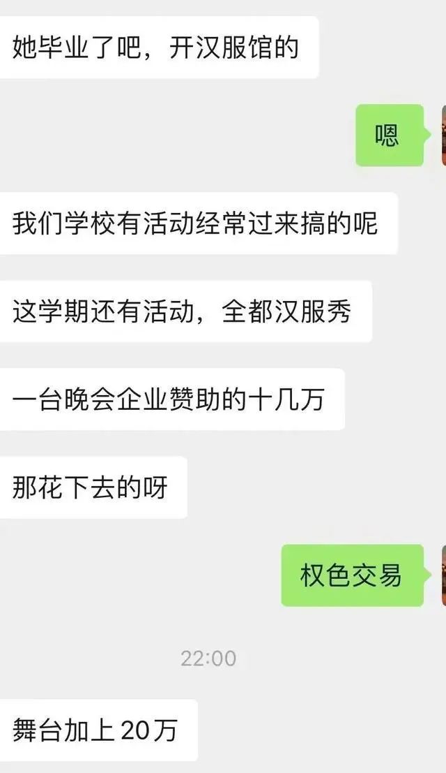 浙江余姚局长，中午陪情人，晚上KTV，最爱汉服女店主