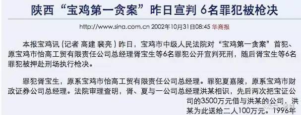 霸占下属老婆，被12名妇女联手告倒的陕西高官