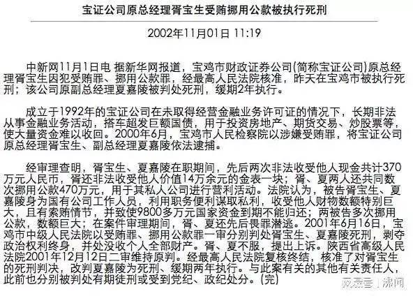 霸占下属老婆，被12名妇女联手告倒的陕西高官