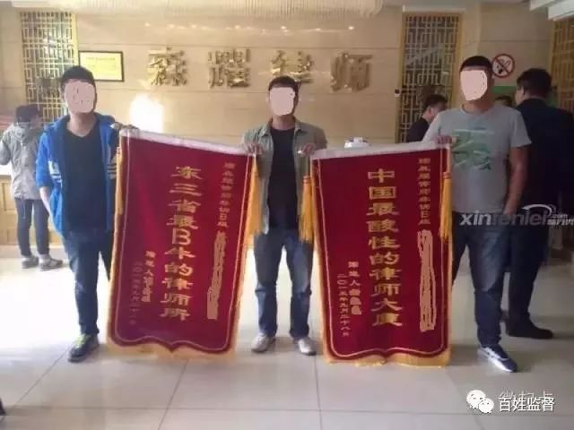 黑龙江森耀律师事务所涉嫌诈骗，全所110人被抓！