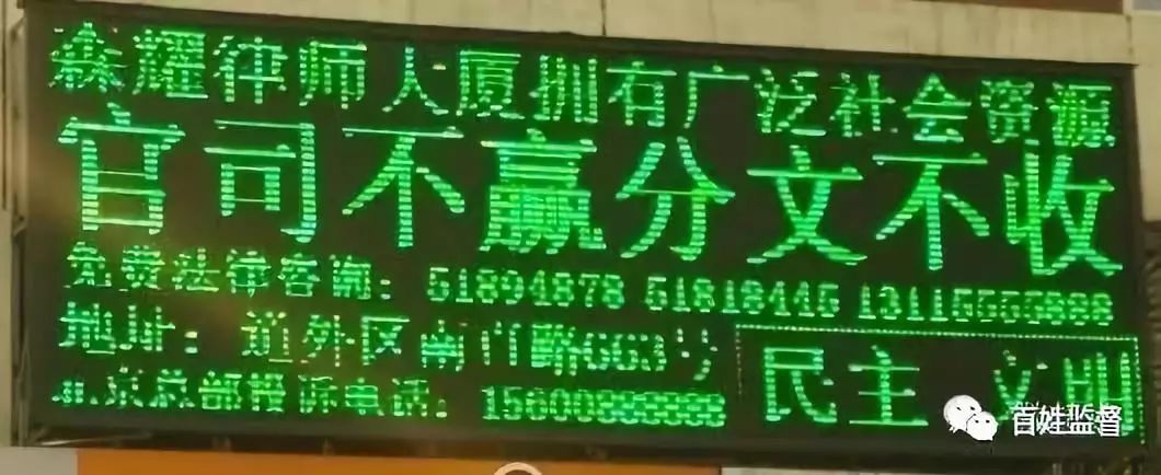 黑龙江森耀律师事务所涉嫌诈骗，全所110人被抓！