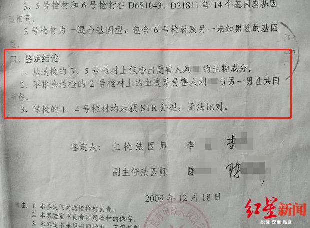 两高中生“奸杀教师”被判无期，宁死不肯减刑，10年后重审，发现背后真相不简单……