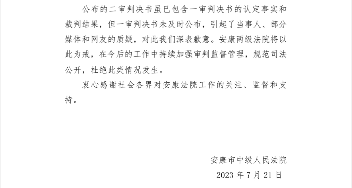 一女干部用法院监督员身份帮放贷丈夫出庭讨债？法院发布情况通报