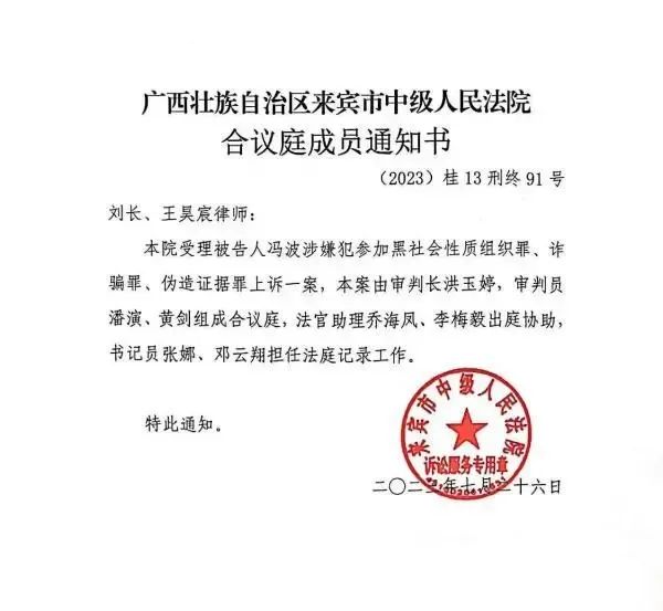 广西来宾中院要求律师脱鞋安检、禁带电脑，人还没进去庭开完了