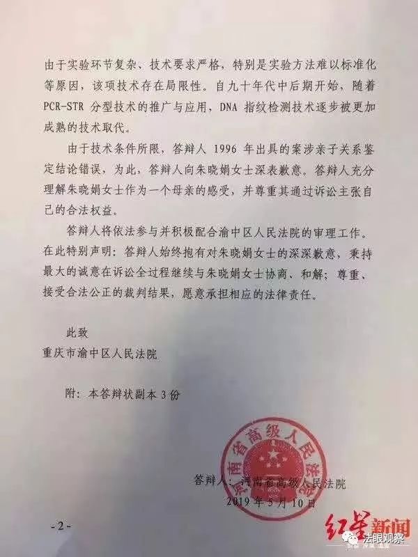 高级人民法院成为被告，答辩状曝光！高院已认错并致歉！